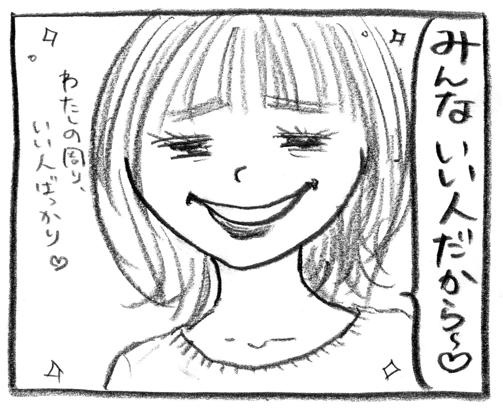 30代女子必見 ダメ女子あるある図鑑 世間知らずなのよね 旅するイラストレーター こまつきょうこの日常図鑑 30代女子必見 ダメ女子あるある図鑑 世間知らずなのよね 旅するイラストレーター こまつきょうこの日常図鑑