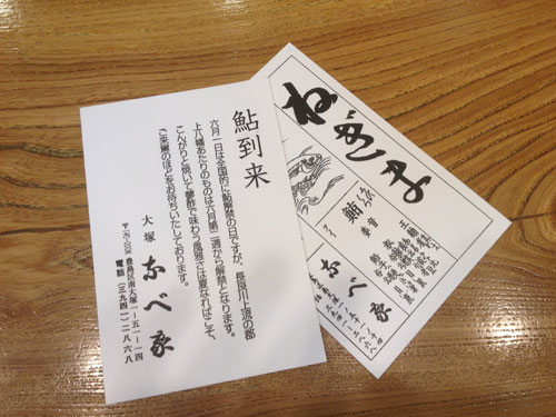 未来のお勧め店 東京偏2_b0111551_2330334.jpg