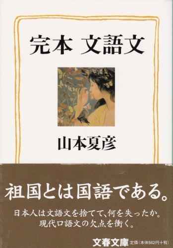 祖国とは国語だ（シオランの言葉）_d0335577_09435746.jpg