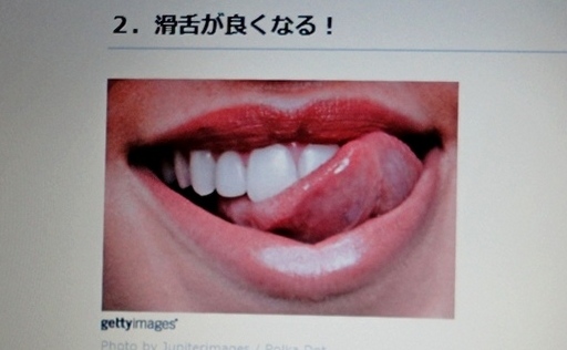 舌筋トレによる５つの効果 巻き舌の練習も 極楽トンボのパッチワーク