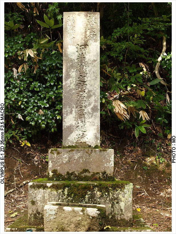 河井継之助君埋骨遺跡（建福寺）_c0185705_21521217.jpg