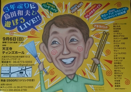9月序盤スケジュール♪_f0042307_9241044.jpg