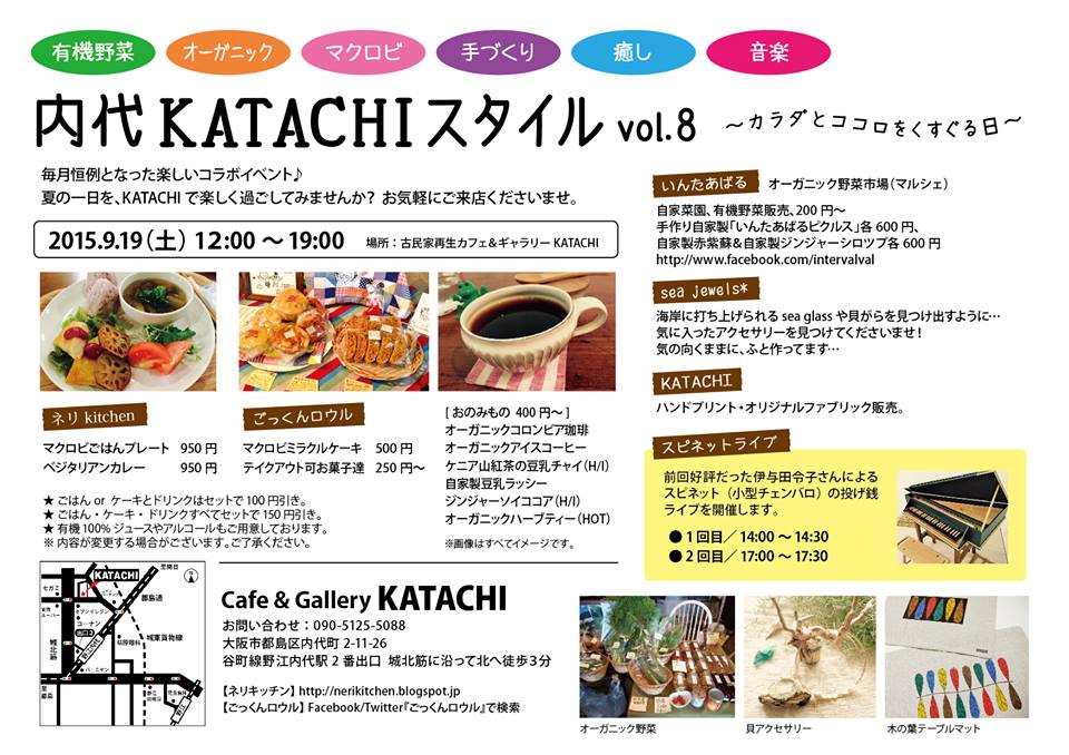 2015.9月のスケジュール_b0169513_3243859.jpg