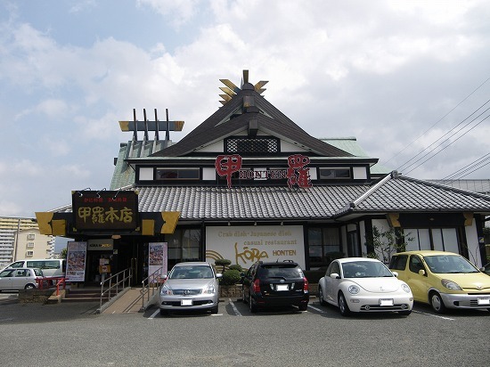 甲羅本店でカニランチ　福岡ランチ_d0086228_22393845.jpg