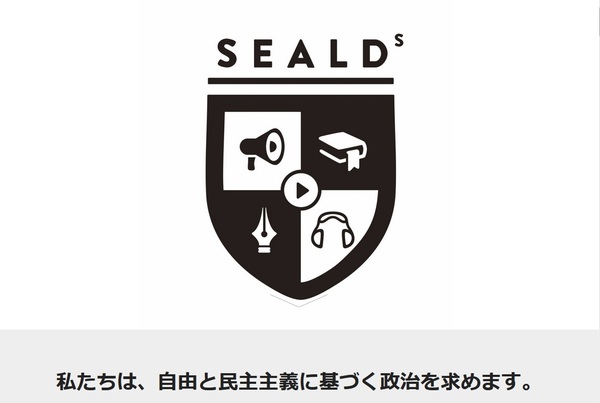SEALDs戦後70年宣言_b0134233_18335772.jpg