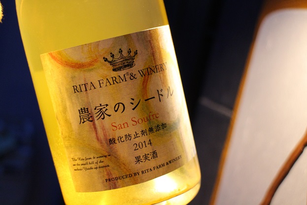 リタファーム&ワイナリー入荷です!_b0016474_18492232.jpg