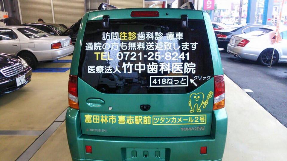 ツタンカメール 2号車 医 竹中歯科医院 歯学博士 竹中一直 院長日記 富田林 歯科医院 ツタンカメール 2号車 医 竹中歯科医院 歯学博士 竹中一直 院長日記 富田林 歯科医院
