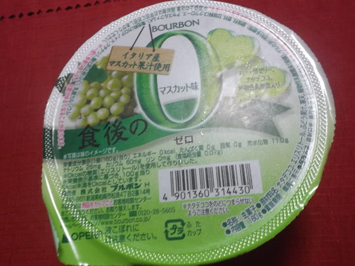 食後の0カロリー　マスカット味_f0076001_23161083.jpg