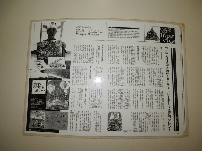 ’15,9、4(金)勝浦海中展望台に行ってきたYO!_f0060461_13555245.jpg