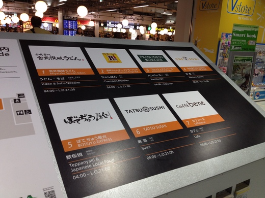 成田空港 第3ターミナルビル_a0136671_054455.jpg