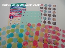 パンチ穴補強シールいろいろ ダイソーやセリアにも売ってるよ 40代からの身の回り整理塾 自分カルテ をつくろう パンチ穴補強シールいろいろ ダイソーやセリアにも売ってるよ 40代からの身の回り整理塾 自分カルテ をつくろう