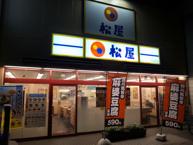 松屋呑み 松屋 岡山駅前店 バディあきら 酒場放浪 食べ歩き 山歩き 音楽 ギター 映画にワンコ 時々野良猫 松屋呑み 松屋 岡山駅前店 バディあきら 酒場放浪 食べ歩き 山歩き 音楽 ギター 映画にワンコ 時々野良猫