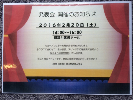 2015年度発表会 ご案内_d0305511_14524156.jpg