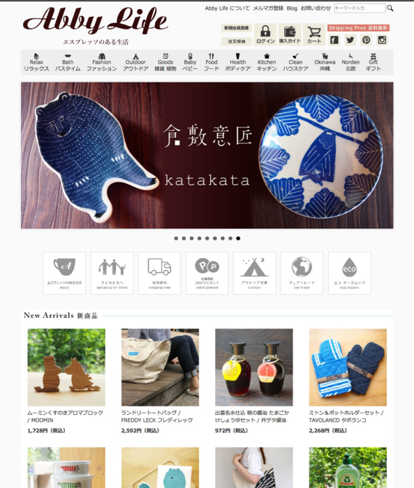 【PR】 「Abby Life」で買い物をしながら「ものの価値」について考えた_c0060143_00574202.jpg