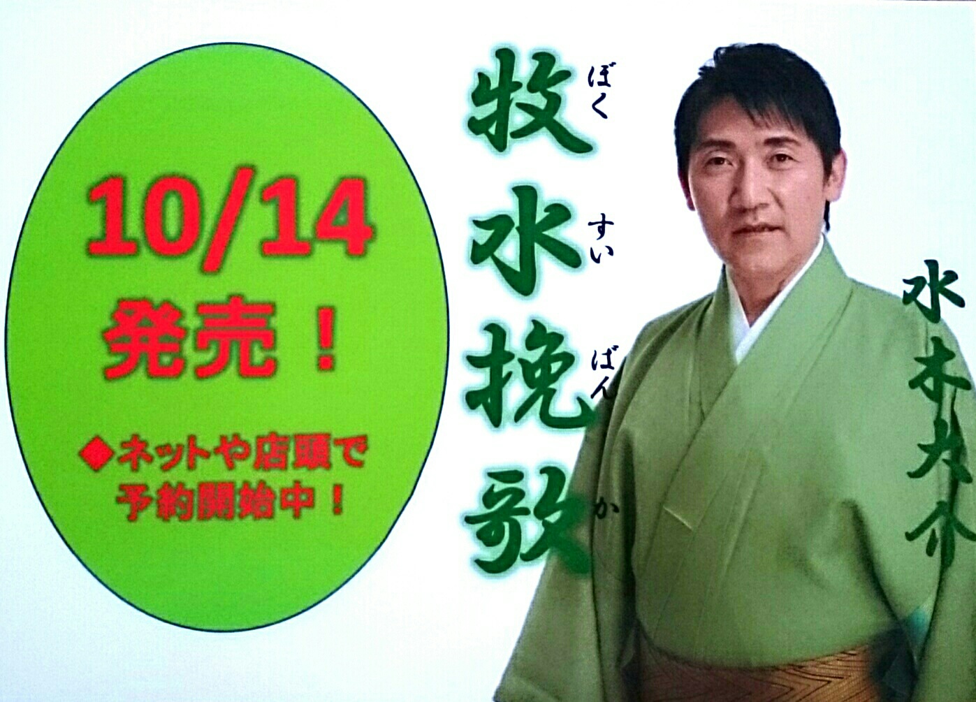 水木大介の元気じゃろかい宮崎~初収録❗_d0051146_8371068.jpg