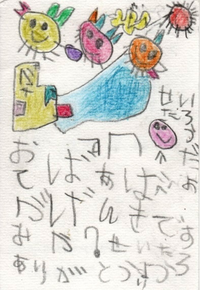 ぬりえ_e0074955_23195624.jpg