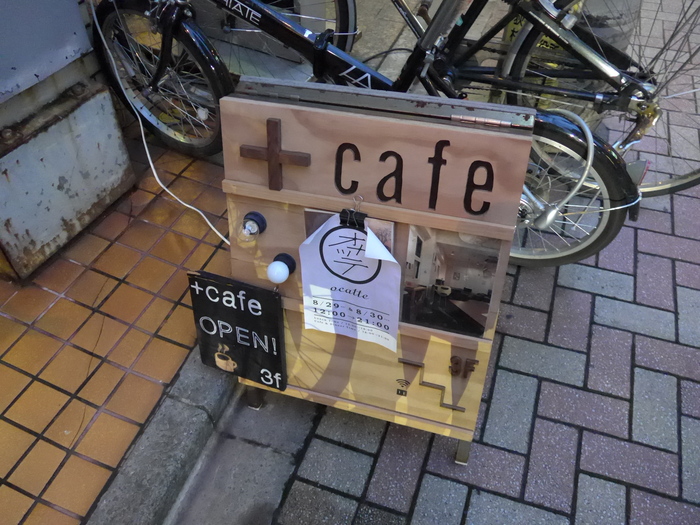 西荻窪「+cafe タスカフェ」へ行く。_f0232060_1581888.jpg