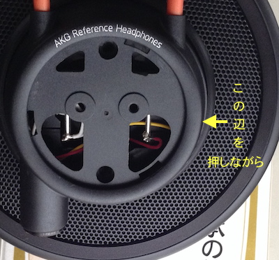 AKG K712の改造① : 通電してみんべ AKG K712の改造① : 通電してみんべ