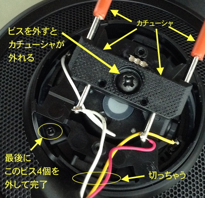 AKG K712の改造① : 通電してみんべ AKG K712の改造① : 通電してみんべ