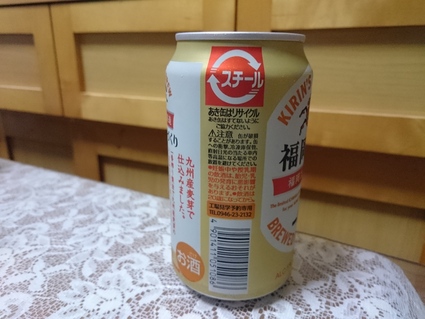 昨夜のビールVol.239　キリン一番搾り福岡づくり_b0042308_5175144.jpg