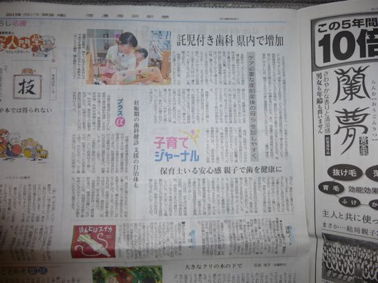 信濃毎日新聞_f0205412_18291274.jpg