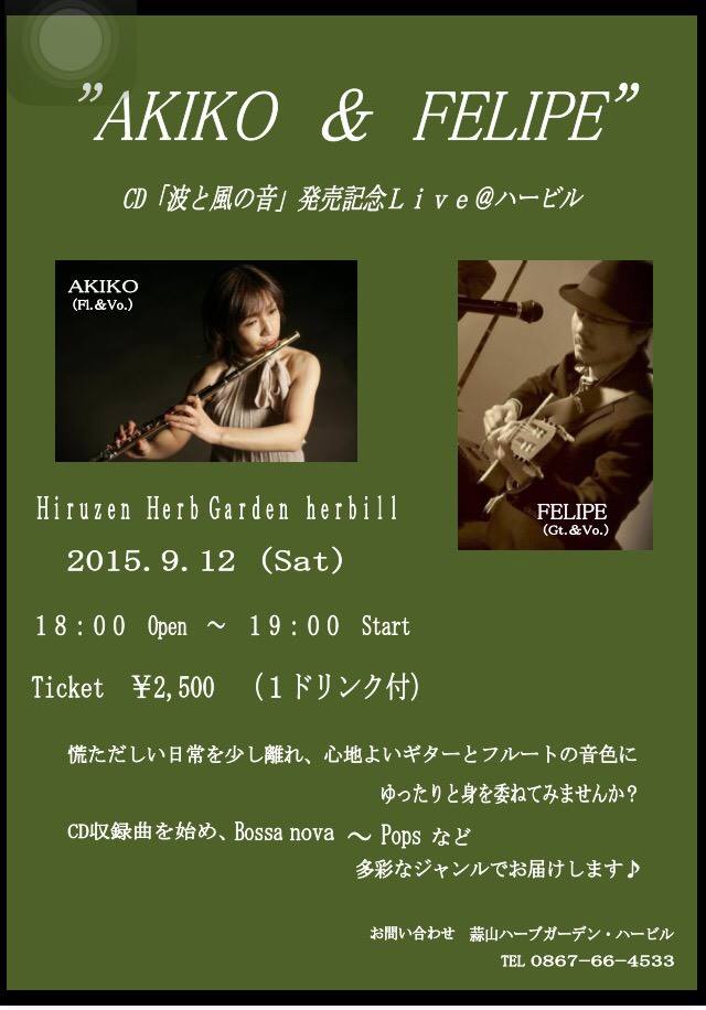 １２日はハービルでLive!_b0212316_16591025.jpg