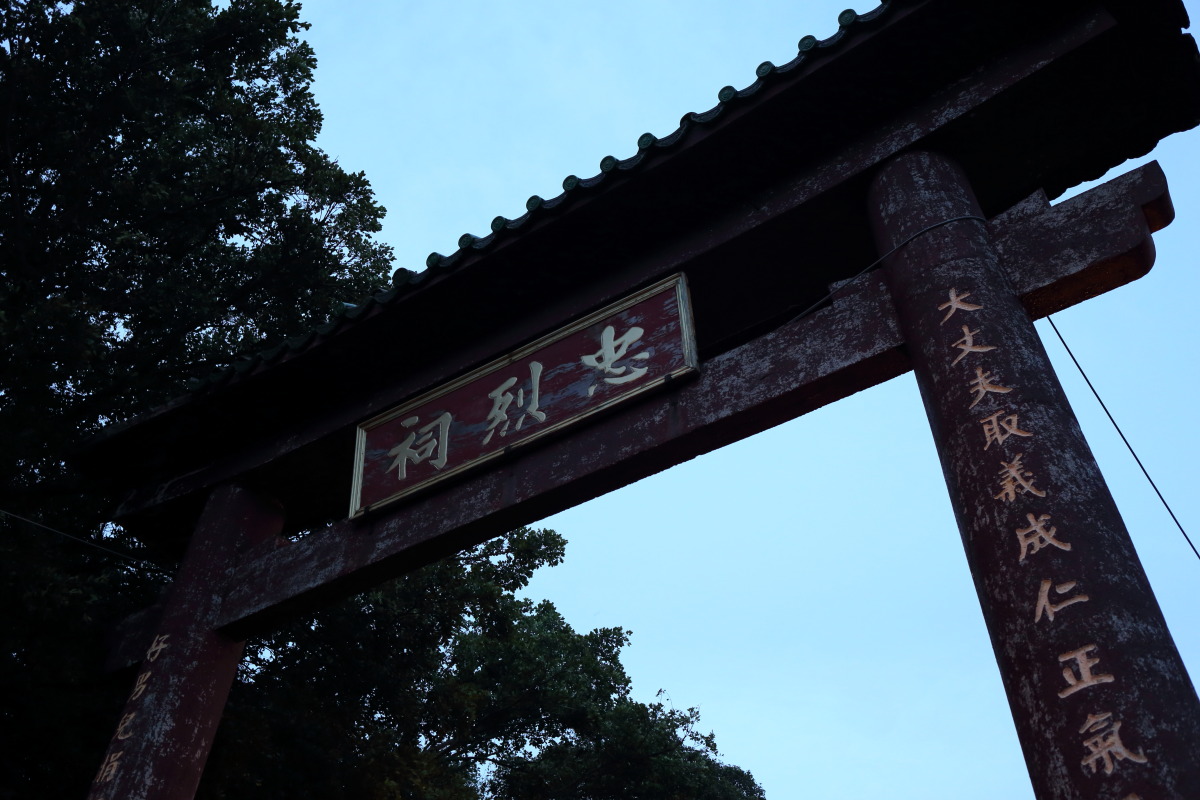 高雄 忠烈祠(旧高雄神社)から港を望む_b0061717_16301576.jpg