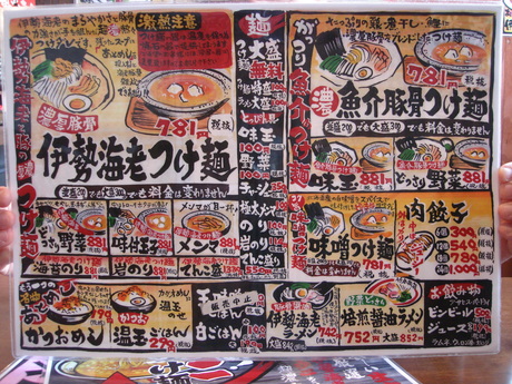 竹本商店 つけ麺開拓舎 仙台泉店 でろん子の転勤妻日記 竹本商店 つけ麺開拓舎 仙台泉店 でろん子の転勤妻日記