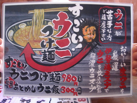 竹本商店 つけ麺開拓舎 仙台泉店 でろん子の転勤妻日記 竹本商店 つけ麺開拓舎 仙台泉店 でろん子の転勤妻日記