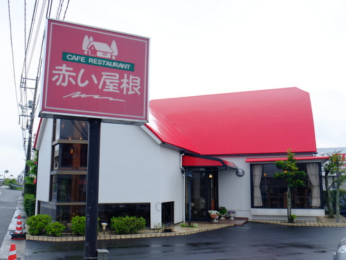 「島根・出雲 赤い屋根のビーフカレー」_a0000029_1363314.jpg