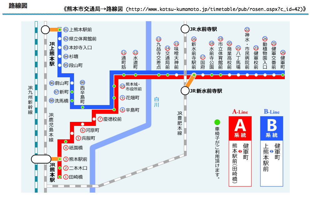 熊本市電乗り歩き 黄色い電車に乗せて