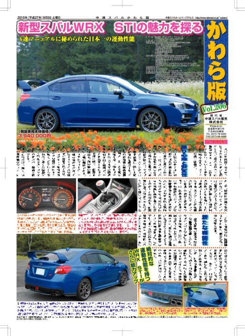 2015年型BRZを徹底的に楽しむ_f0076731_21450758.jpg