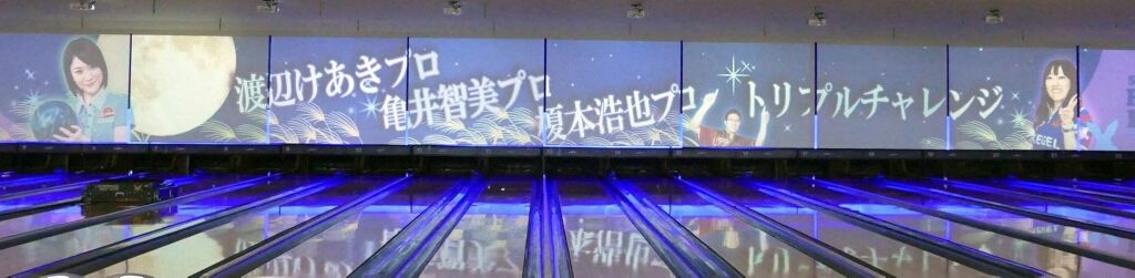 相模ファーストレーンさんでチャレンジ!!_b0259538_21044121.jpg