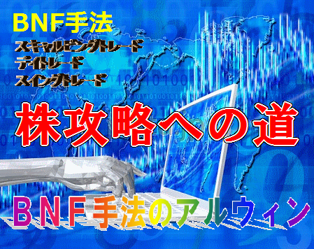 カリスマ株投資家はナゼ勝てるのか？そしてナゼ９割が負けるのか？_b0251501_1927337.png