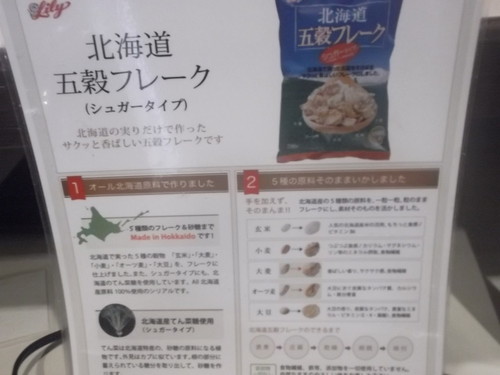 ホテルクレッセント旭川 朝食ブッフェ_f0076001_22432866.jpg