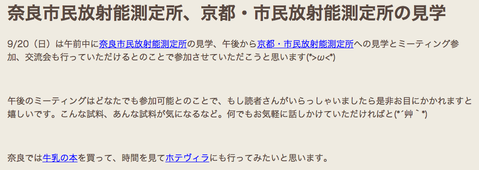 9月20日は秋田から“べぐれでねが”さんが京都へ_c0233009_6414969.png