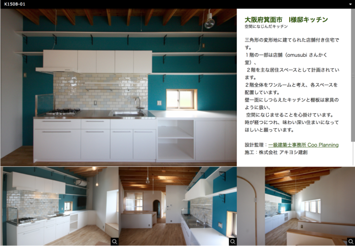 箕面の家 / オーダーキッチンです。_d0111714_19282327.png