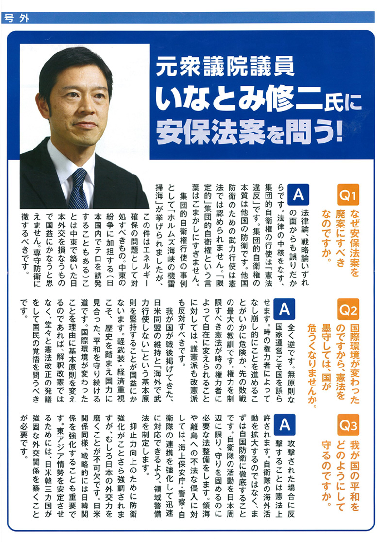 ■いなとみ修二氏への注文_d0190217_1646445.jpg