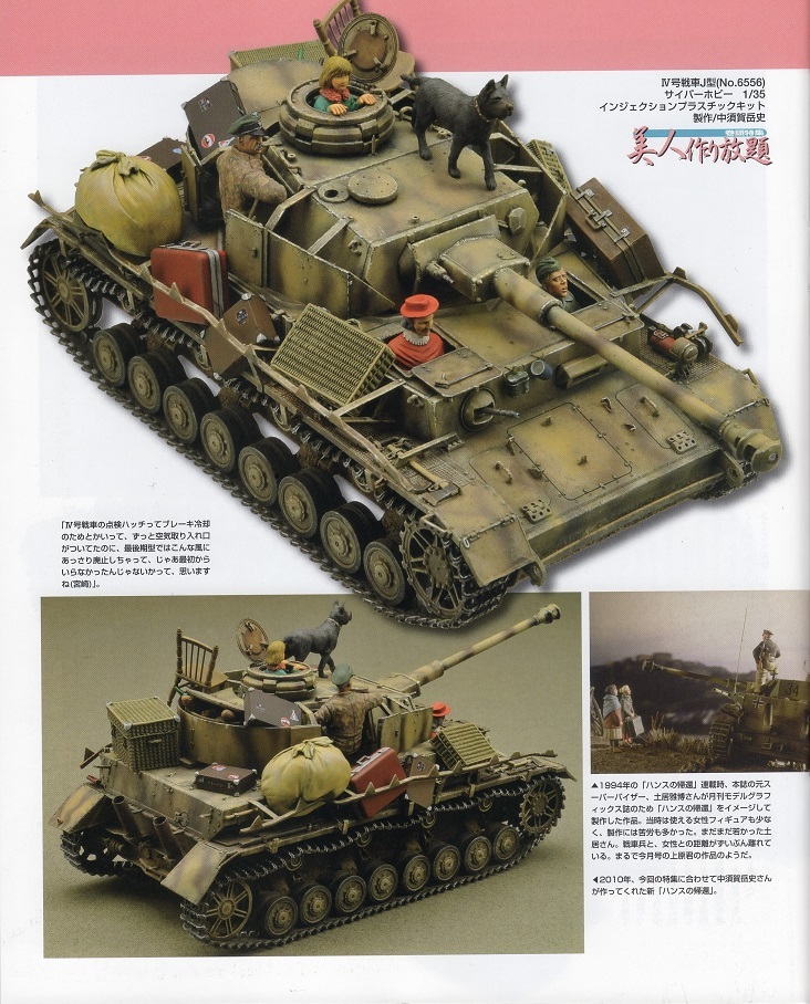 アーマーモデリング　2010年 1月～12月号　本体のみ アーマーモデリング 2010年 1月～12月号 本体のみ Armour