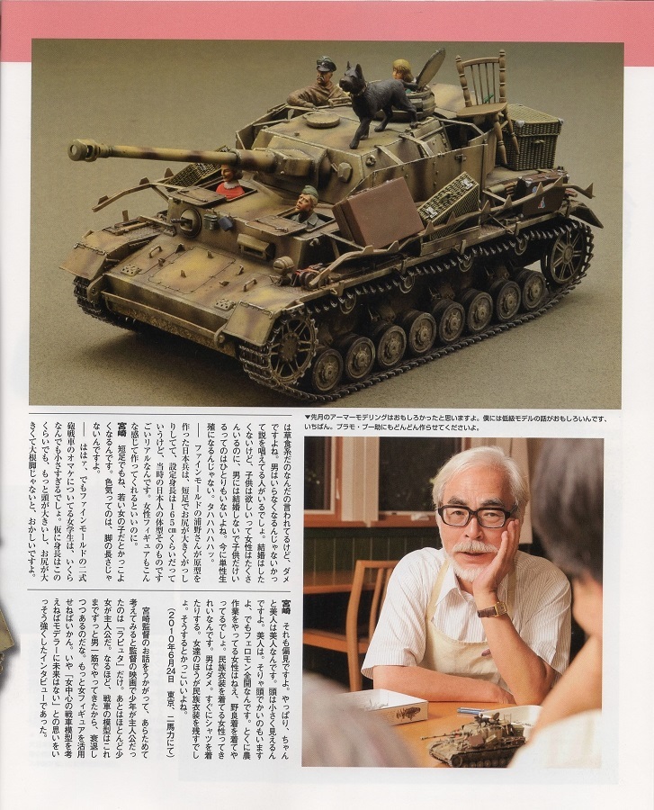 アーマーモデリング 2010年8月号 : AFVプラモ関連ブログ