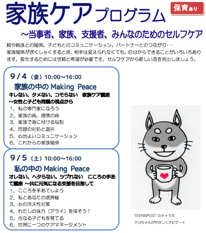 家族の中のmaking peace ♫Let it shine〜_f0107724_15575995.png