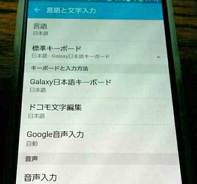 Androidスマホで韓国語入力する方法 15新 えんがわ日記