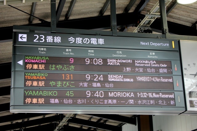 【青森駅前】青森旅行 - 1 -_f0348831_18263634.jpg