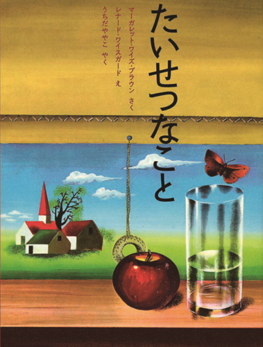 えほん。。_b0207642_17231840.png