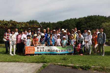 第14回『ふるさと岡山の森を訪ねる旅』_b0211845_2020476.jpg