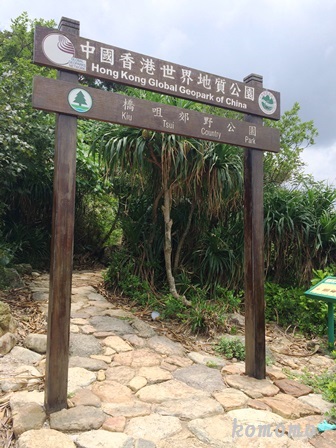 香港地質公園 橋咀洲_c0135971_21314115.jpg