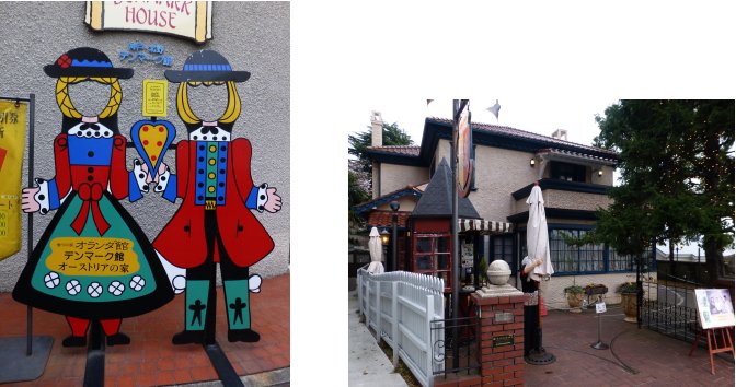 重森三玲の庭編(42):北野異人館街(14.3)_c0051620_643293.jpg