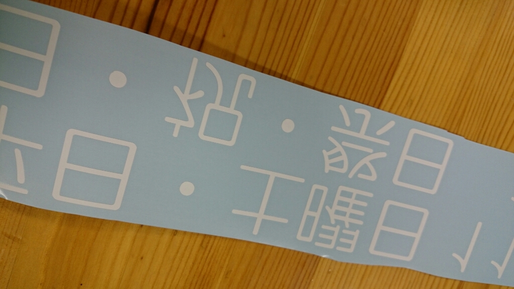 ステッカーを作りました_b0282021_19270907.jpg