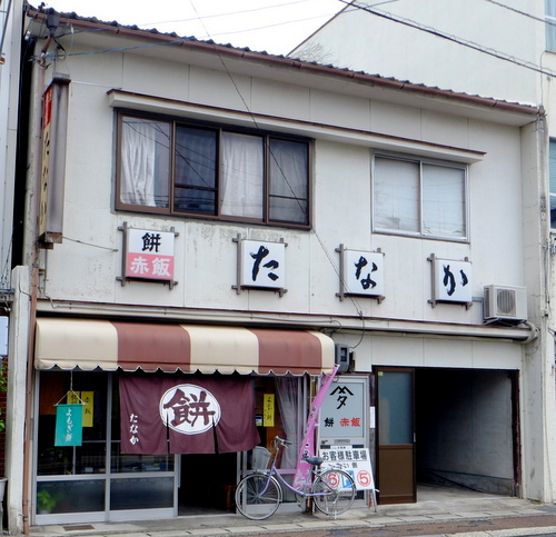 「島根・松江 たなか餅店の塩あん餅」_a0000029_16325596.jpg