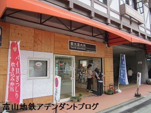 宇奈月温泉街の移動には・・エミュー_a0243562_17370802.jpg